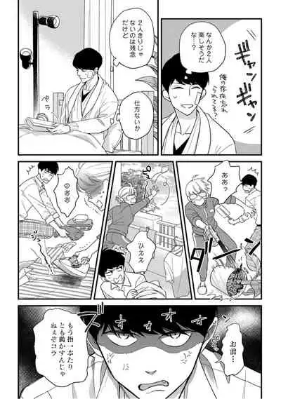 【ラブコフレ】教えてください、藤縞さん！ 第2-19話