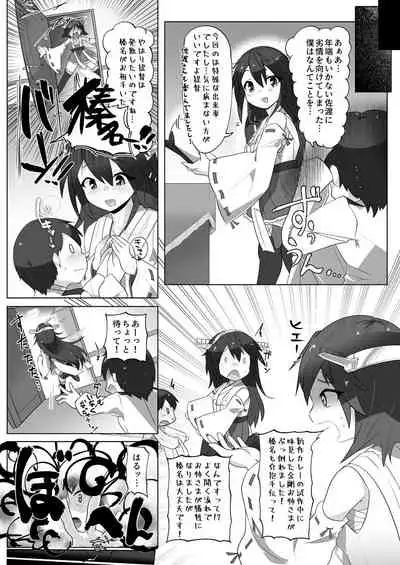 Chicchai Teitoku wa Kurou ga Taenai!?