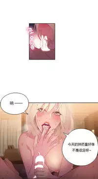 [Park Hyeongjun] Sweet Guy Ch.22-38 (Chinese)