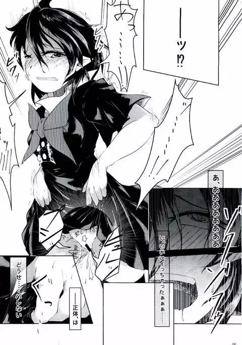 ぬえちゃんは視られたい