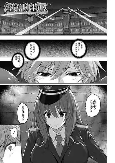 Pantsu Jou no Mono wo Haita mama Shugi