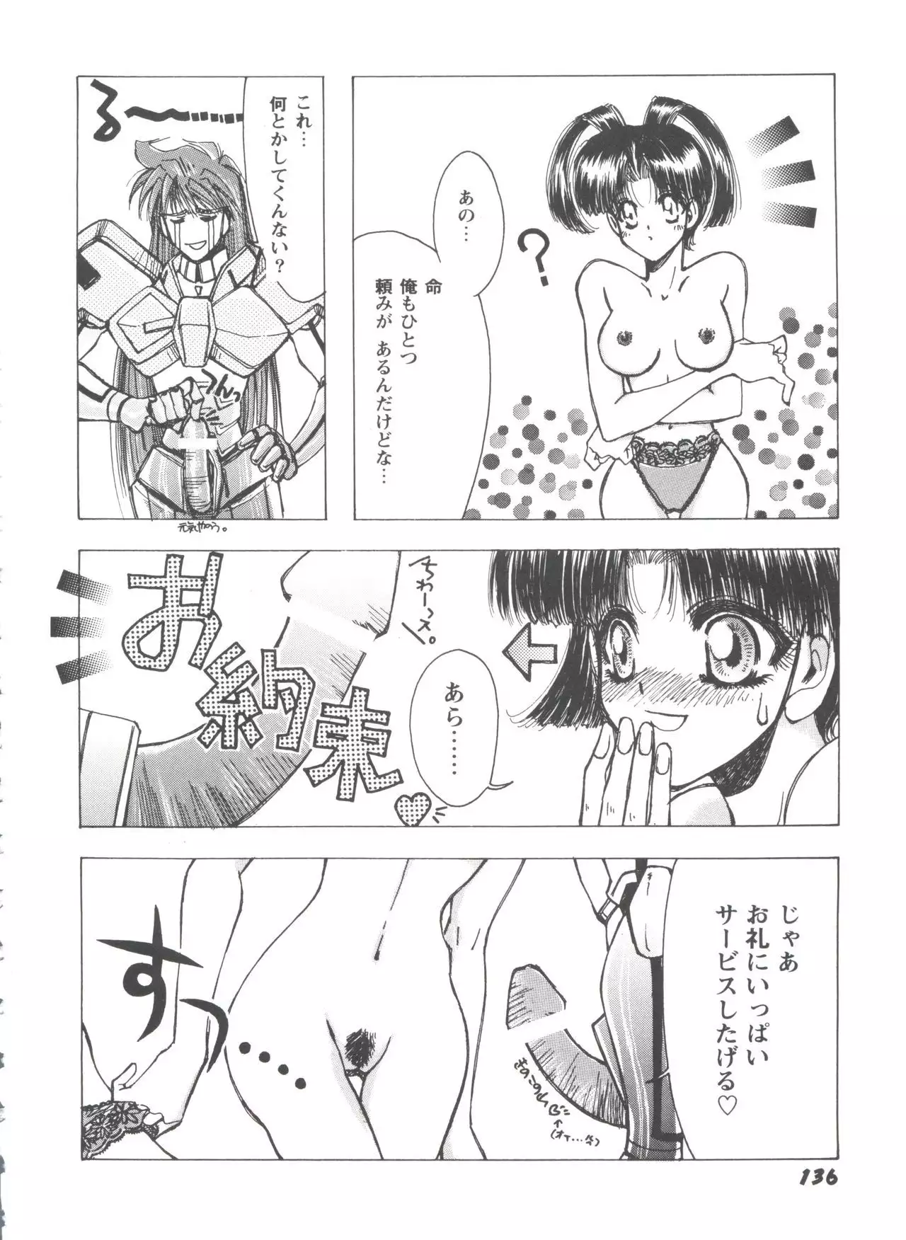 Girl's Parade 99 Cut 1