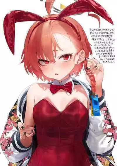 Neru no koto kangaetetara DETA!!!