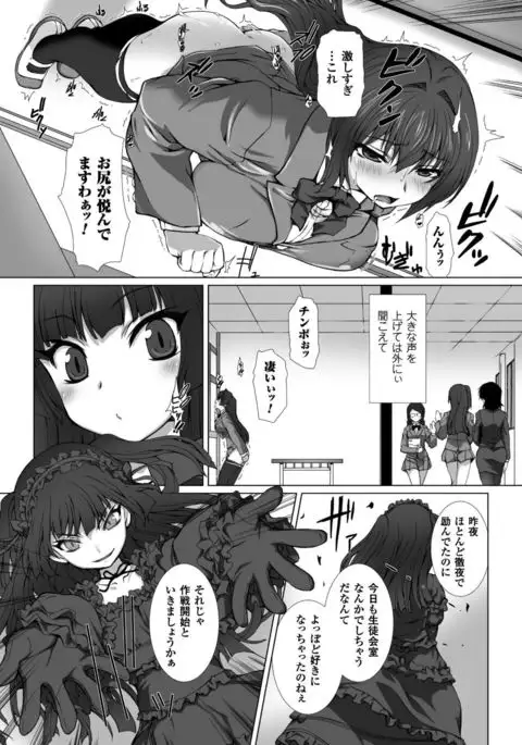 Hengen Souki Shine Mirage HE COMIC EPISODE 4