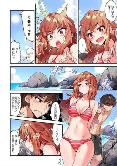 [Toyo] Traditional Job of Washing Girls' Body Ch. 45 - 51 [JAP] [Ongoing]