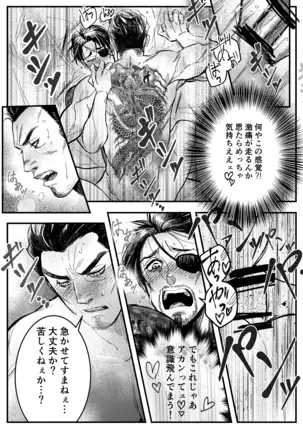 Gokudō ningyo Majima