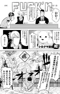 COMIC Kairakuten 2015-11