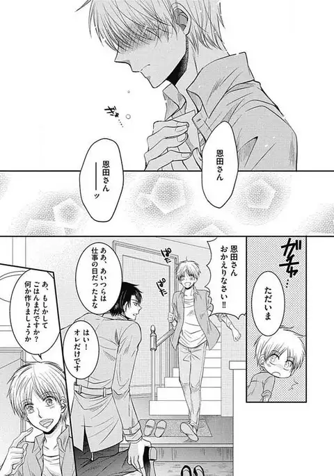 Share House Seikatsu de Shiawase ni Naru 100 no Houhou