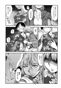 COMIC Momohime 2008-01