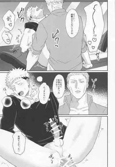 mottoyottehodasarete