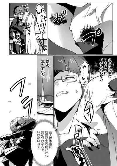 2D Comic Magazine Ishukan Yuri Ecchi Vol. 3