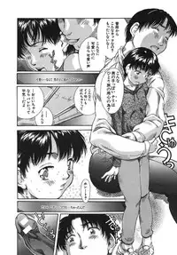 [Kinoshita Rei] Boku no Nee-chan | My Sweet Little Sister