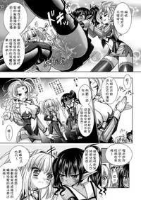 [Rusty Soul, Alto Seneka] Brandish 5 [Chinese] [kanade汉化组]
