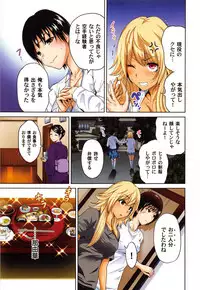 [Okumori Boy] Oretoku Shuugaku Ryokou 2