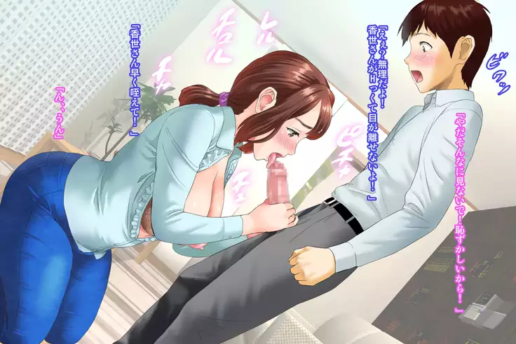 Kin Onna Yuuwaku Daisandan <Tomodachi no Okaa-san Hen> Zenpen