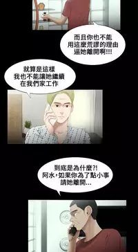 Three sisters 三姐妹Ch.13~18 (Chinese)中文