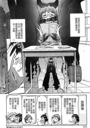 Black List | 變態鬼畜黑名單