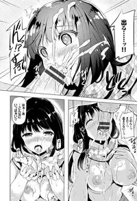 [Maumen] Koakuma Switch - Little Diabolic Girl Switch