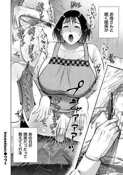 COMIC Kuriberon DUMA 2022-09 Vol.40