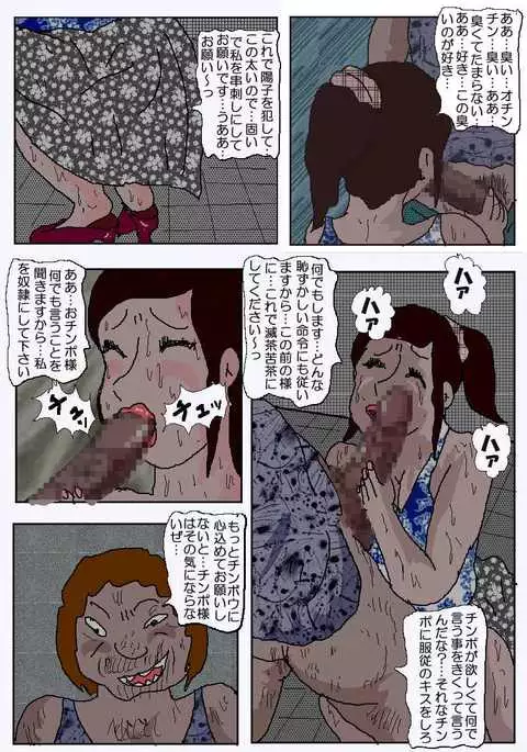 Molester Movie Theater 2 - The Toilets