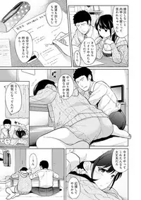 [Fumitsuki Sou] 1LDK+JK Ikinari Doukyo? Micchaku!? Hatsu Ecchi!!? Ch. 1-16