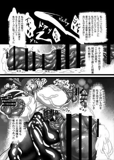 Friends Mae Shippo Goudoushi