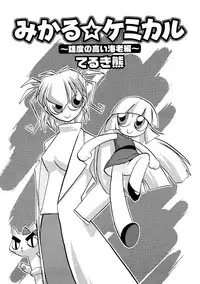 Hin-nyu v09 - Hin-nyu Keikaku