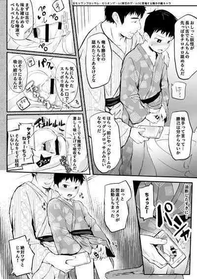 [Hochidonmai (Donburako)] Ryokan ni Ittara ×××!