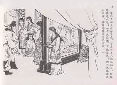 史上名妓 道姑诗人-鱼玄机（张子明 周于懿伦 2011年12月）