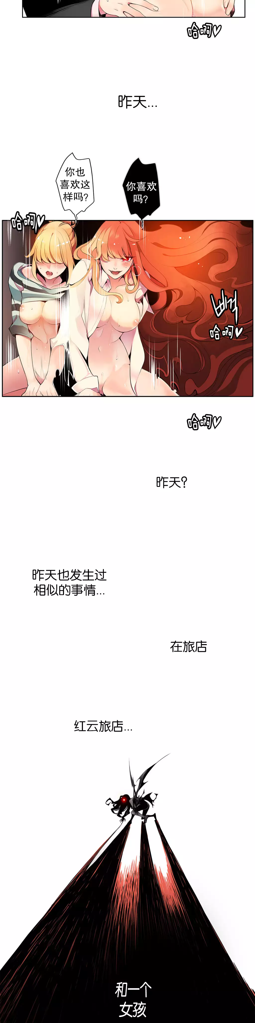 莉莉丝的脐带 Ch.1-29