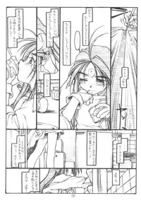 [bolze.] O,My Sadness Episode #3 (Ah! Megami-sama/Ah! My Goddess)