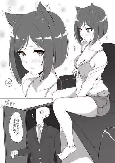 Nekomimi ga Haetara Miku to Ichaicha Suru Hanashi | 長出了貓耳的未來相親相愛的故事