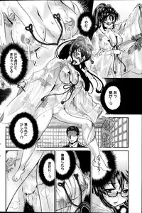 [Umemaru] Miko de Ikasete [Digital]