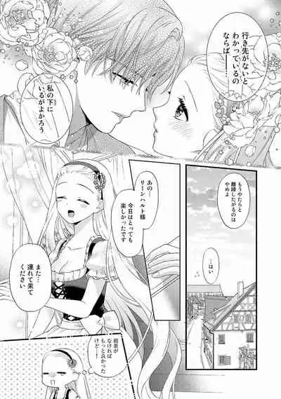 Tsunderu Moto Akuyaku Reijo v01s