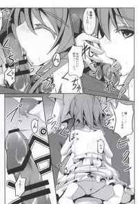 (C86) [Kisama Soredemo Ningenka!! (Tano)] Marie ni Kubittake! (Nisekoi)