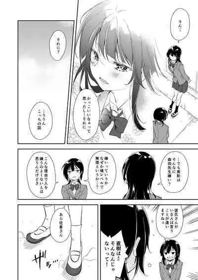 Shoujo M Soushuuhen Gekan