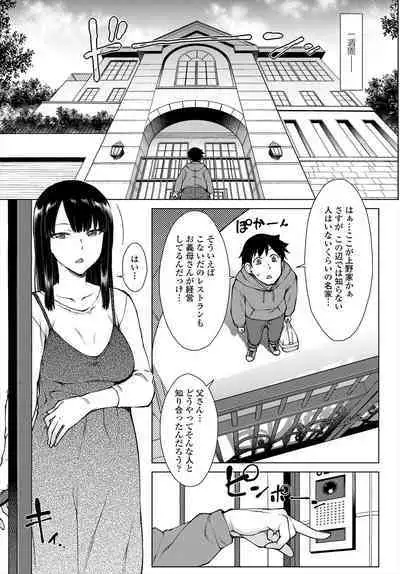 COMIC Tsuyahime Vol. 004