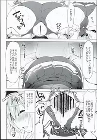 (C90) [Navy Blue (Kagura Nanaki)] Teruzuki, Shuufukuzai Chuunyuu Sarechaimasu!? (Kantai Collection -KanColle-)