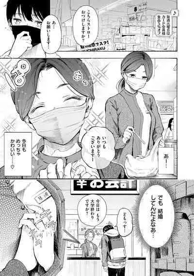 Frustration Girls - Mura Mura Girls ready for you!!