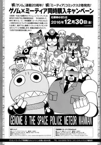 COMIC HOTMiLK Koime Vol. 1