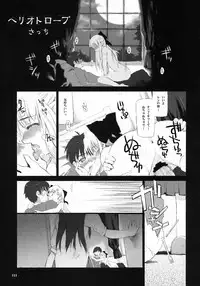 (SC23) [Tsukihimegoto Seisaku Iinkai (Various)] Moon Ecstasy - Tsukihimegoto EVIL - LEVEL ☆☆☆ HARDCORE (Tsukihime)