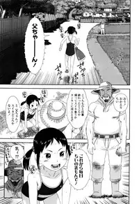 [Hiraya Nobori] Loli Kantetsu