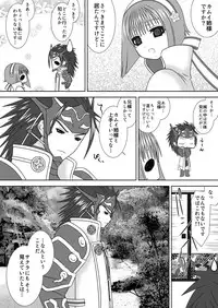 [Oda Natsuki] Byakuya Kyoudai Renri (Fire Emblem if)