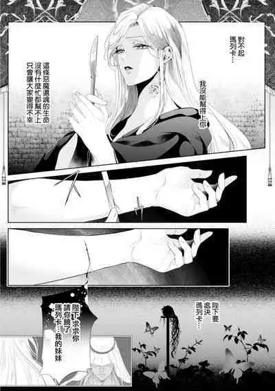 断罪的微笑 01-07