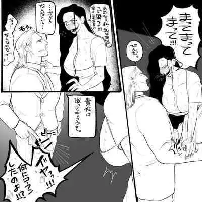 Psyche's Creepy ＆ Creamies!! #9