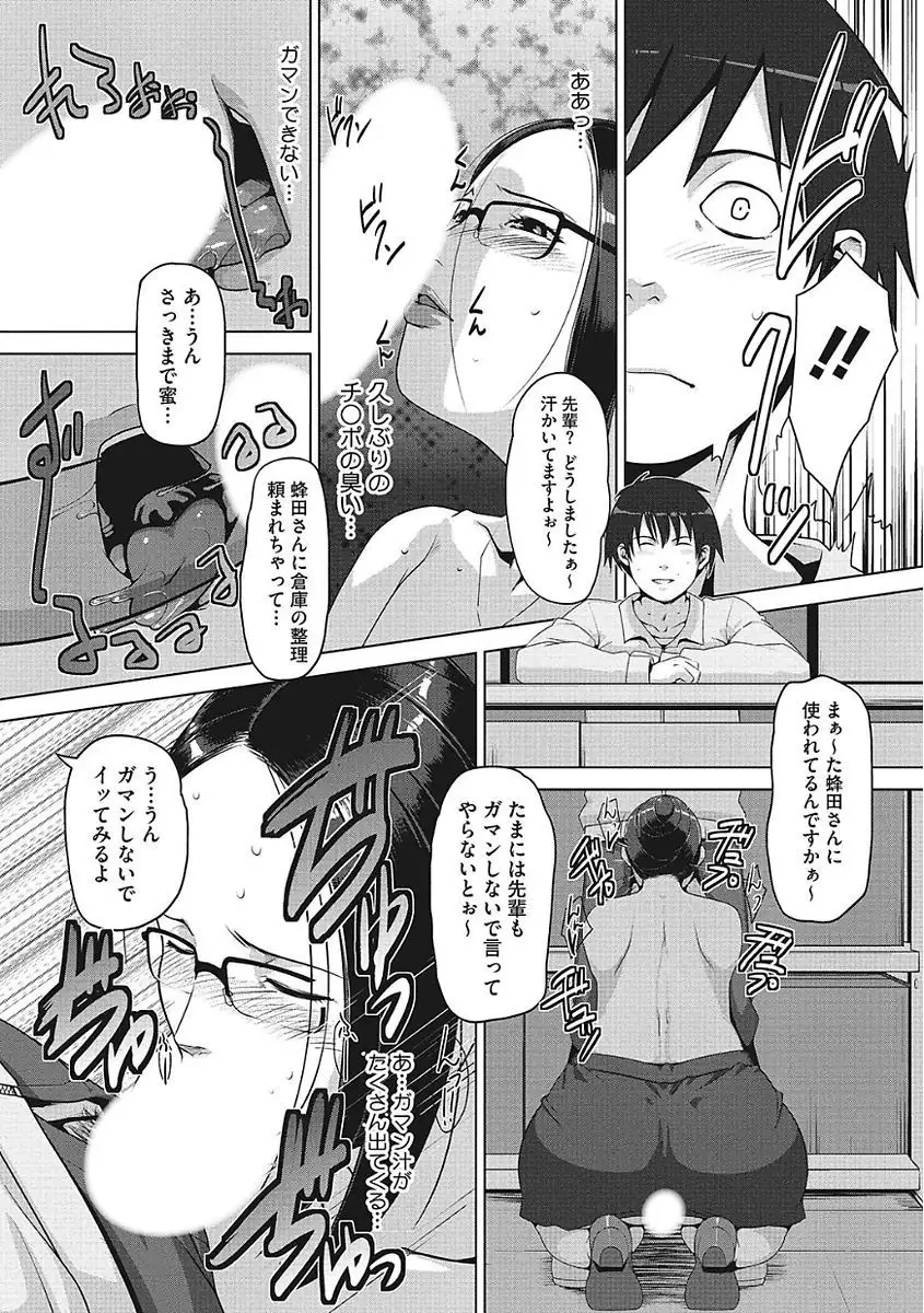 Yaritai Kanojo no Midara na Onedari