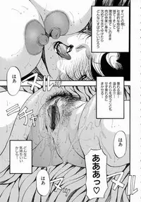 [Azuki Kurenai] Mrs no Kokuhaku - The confession of Mrs