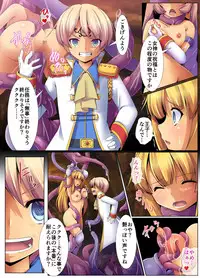 [NCP] Shokushu Sennou Hazard ~ Ishukan de Tanetsuke Sareru Onna Kishi