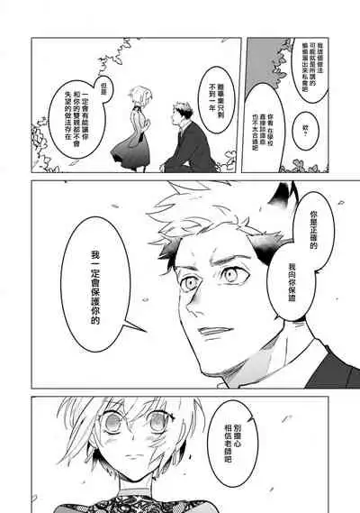 αJK的未婚夫竟是Ω老师这也太不得了了 01 [冒险者公会]