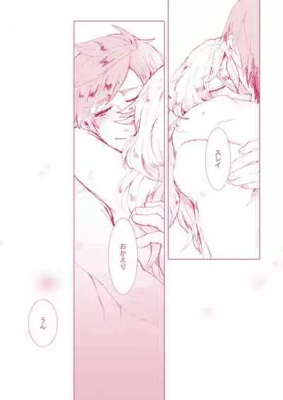 Kimi ni Shibirete Shikatanai